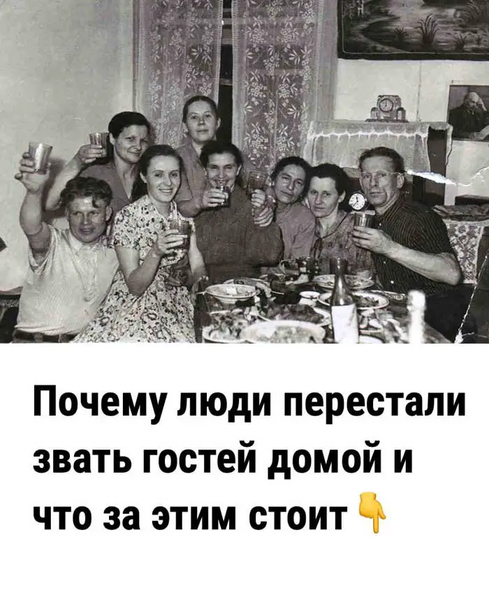 💥 От «ну, за нас!» до «не хочу никого видеть»: откровенно о том, почему гости перестали быть радостью.