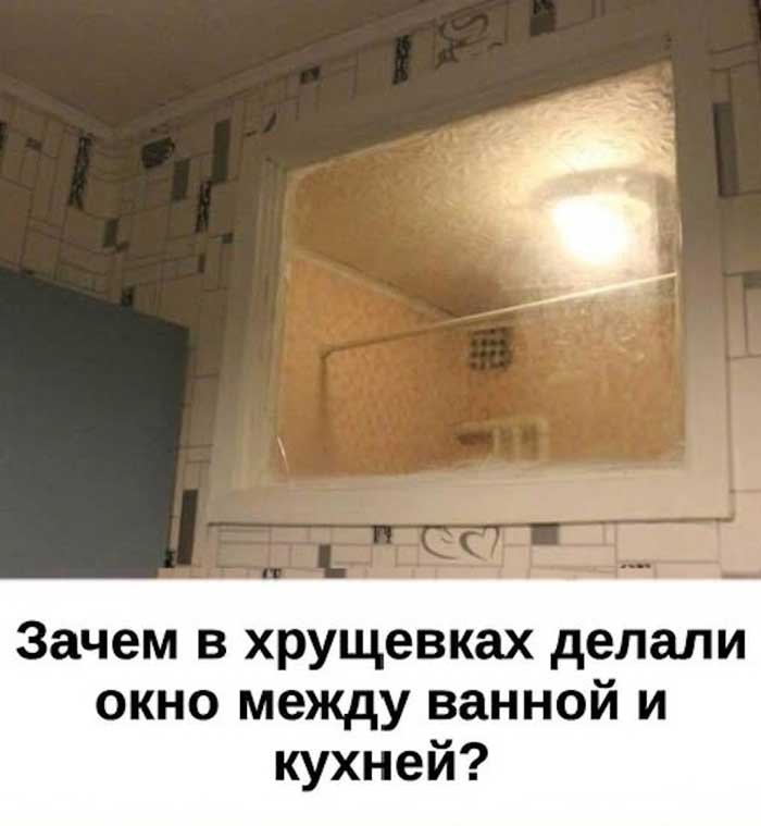 «Советское окно в ванной: глупость или гениальность? Разбираемся!» 🧐