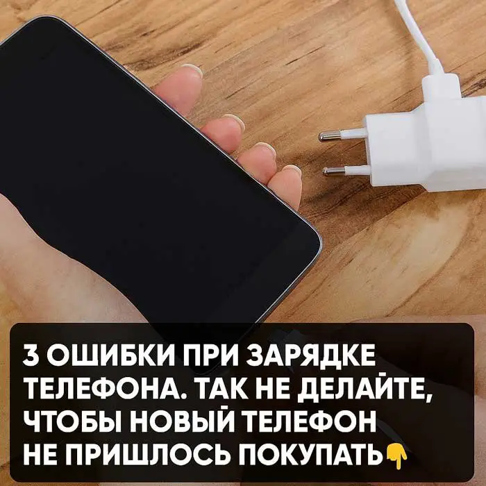 ⚡️Телефон садится слишком быстро? Возможно, ты совершаешь одну из этих 3 роковых ошибок!