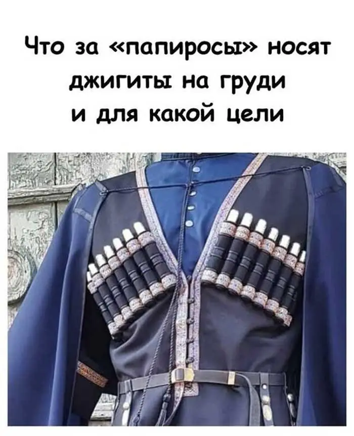 «Что скрывают кармашки на кавказском костюме? История, о которой молчали 200 лет»