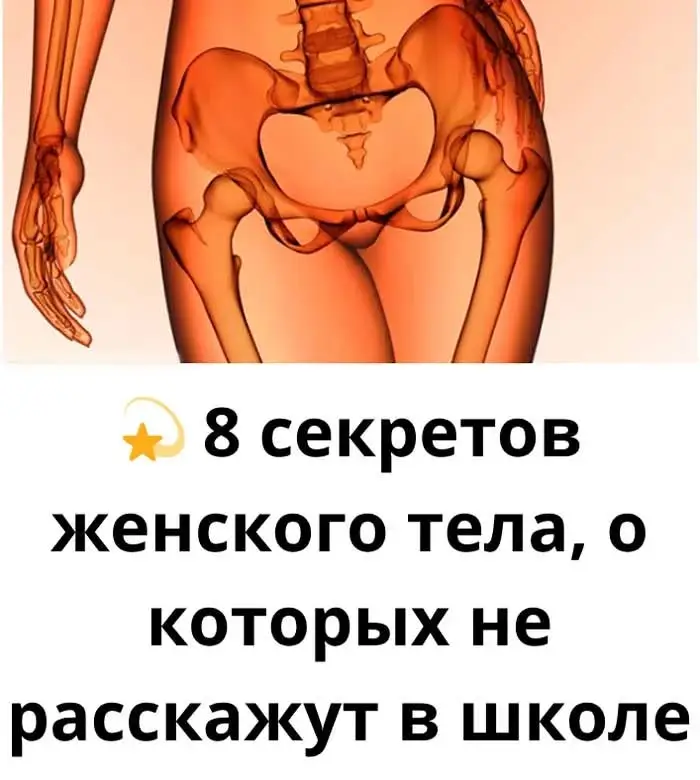 😱 Учёные рассказали то, что мужчины не должны знать!