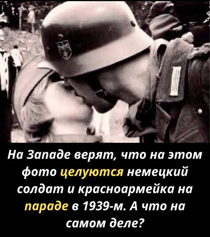 Фото, которое обмануло тысячи людей: правда о «поцелуе немецкого солдата и красноармейки»