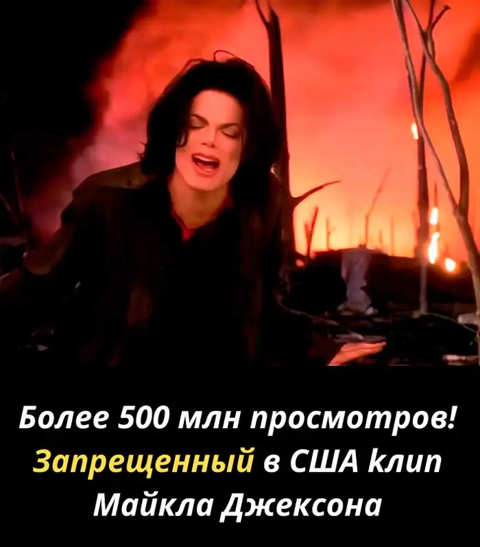 «Вы никогда не задумывались, почему США не выпускали этот хит?»