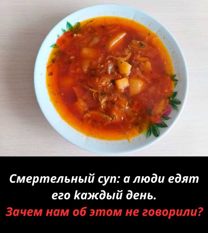 ⚡ «Вы едите это каждый день — и не знаете последствий»