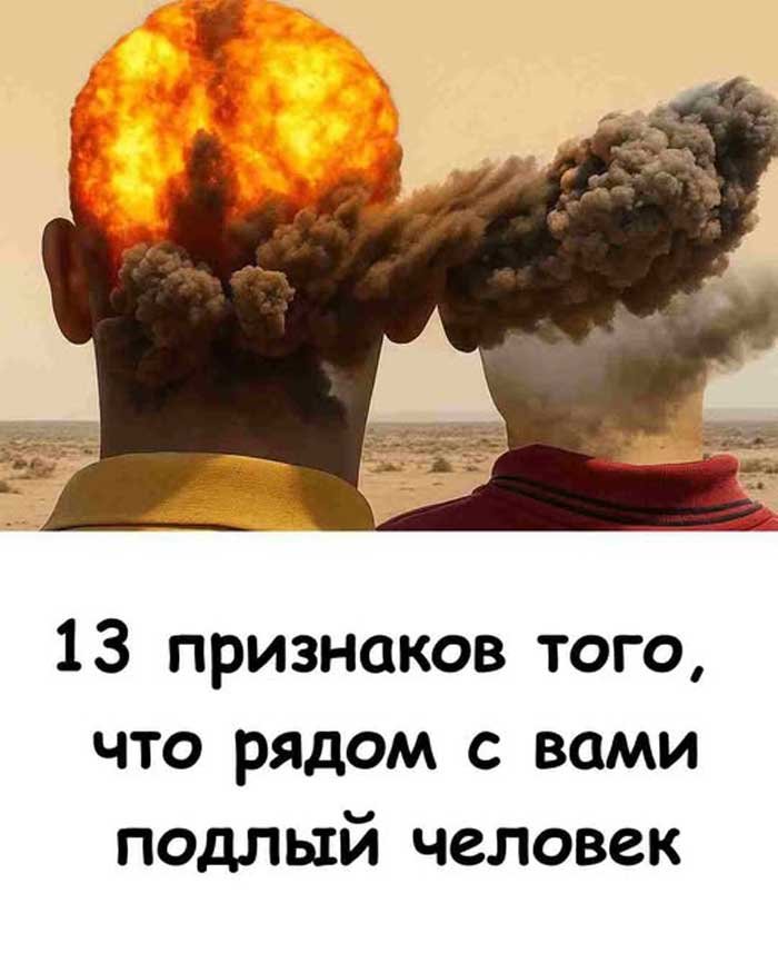 «Как распознать скрытую токсичность: эти люди разрушают вашу жизнь незаметно»