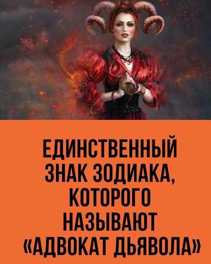 🔥 Единственный знак Зодиака, который всегда побеждает в спорах — почему его называют «Адвокатом Дьявола»? ⚖️😱