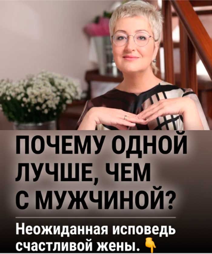 «Одиночество, которое сильнее любых отношений: правда, о которой не говорят»
