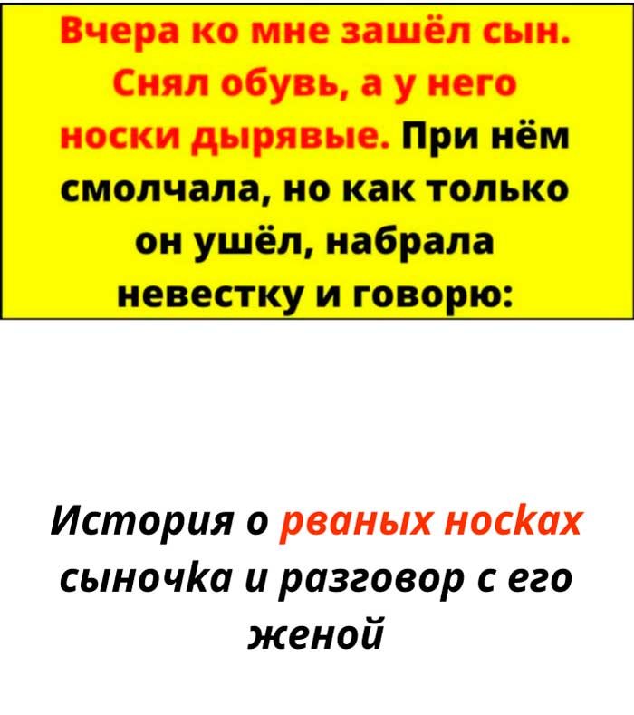 «Один случай с носками заставил меня по-новому взглянуть на семейную жизнь сына»