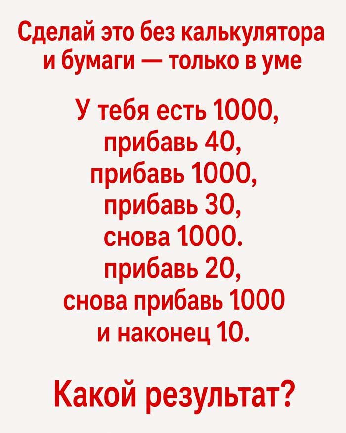 Одна математическая загадка, которая разделила интернет