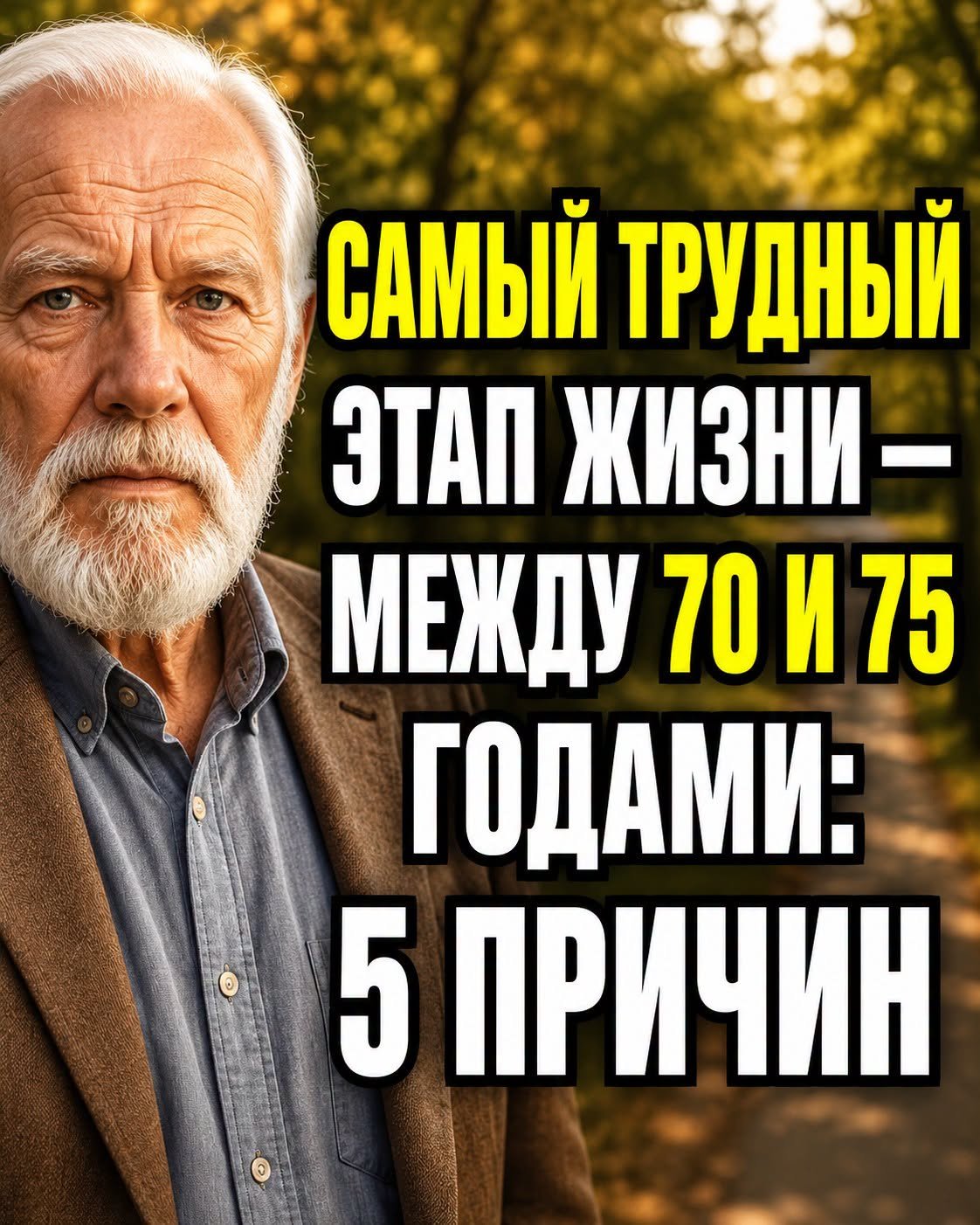 После 70 лет организм подаёт важные сигналы: что меняется и когда стоит насторожиться