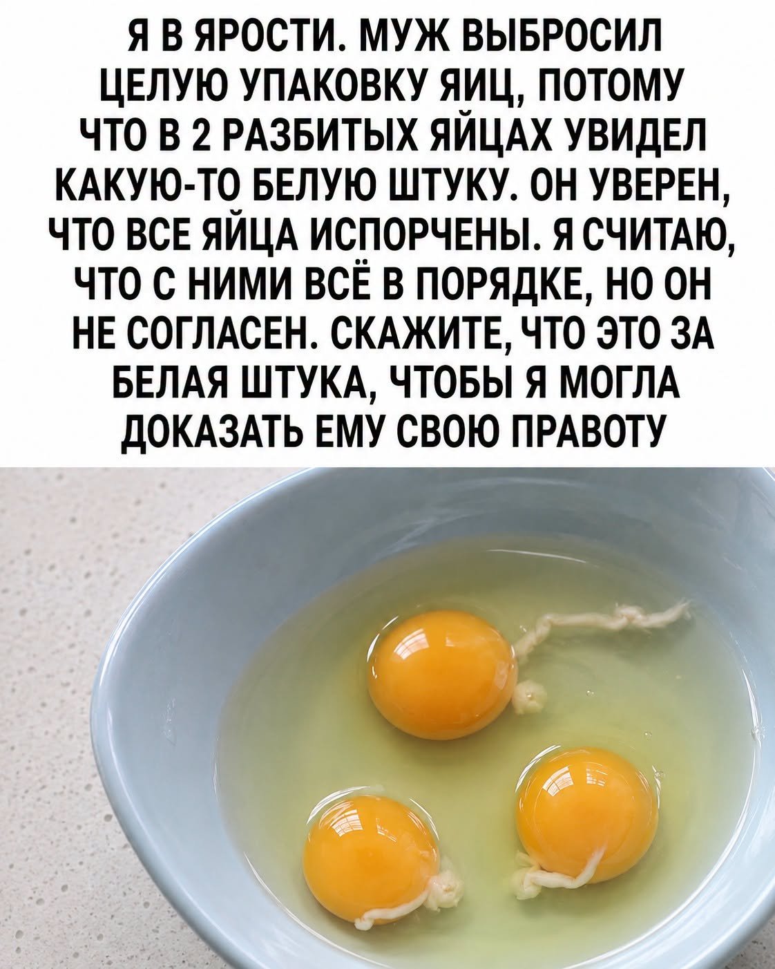 👉 Разбили яйцо и увидели белую ниточку? Не спешите выбрасывать — вот что это на самом деле