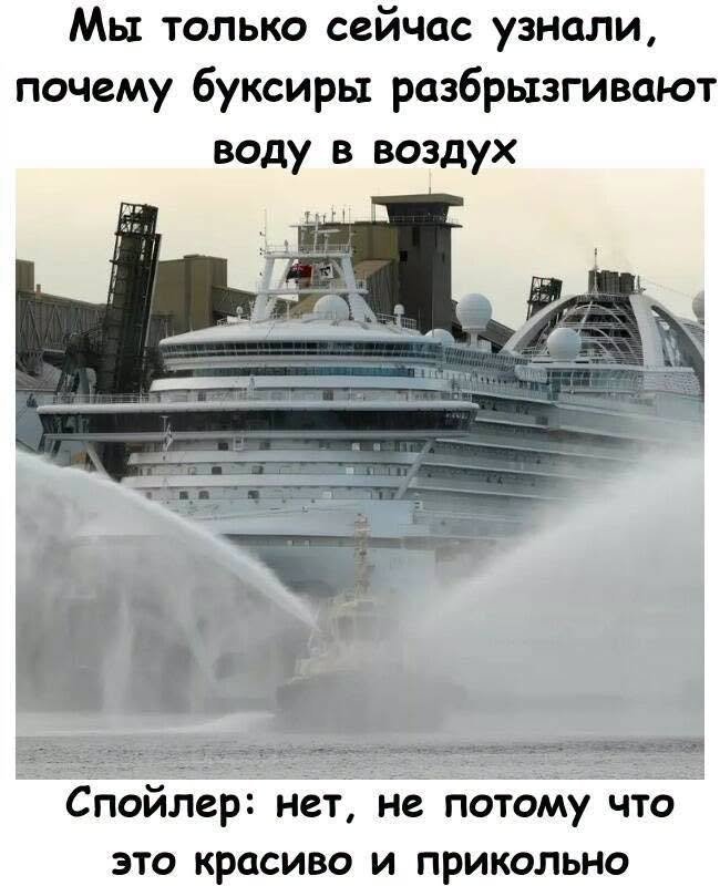 Зачем буксиры выпускают огромные струи воды? Ответ удивит даже тех, кто часто бывает в порту
