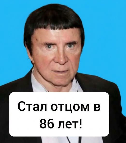 Кашпировский в 86 лет стал отцом: молодая жена младше на 33 года и неожиданные подробности семейной жизни