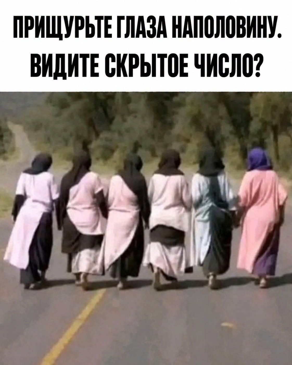 На этой картинке спрятано кое-что необычное! Попробуйте найти то, что большинство людей не замечает с первого взгляда